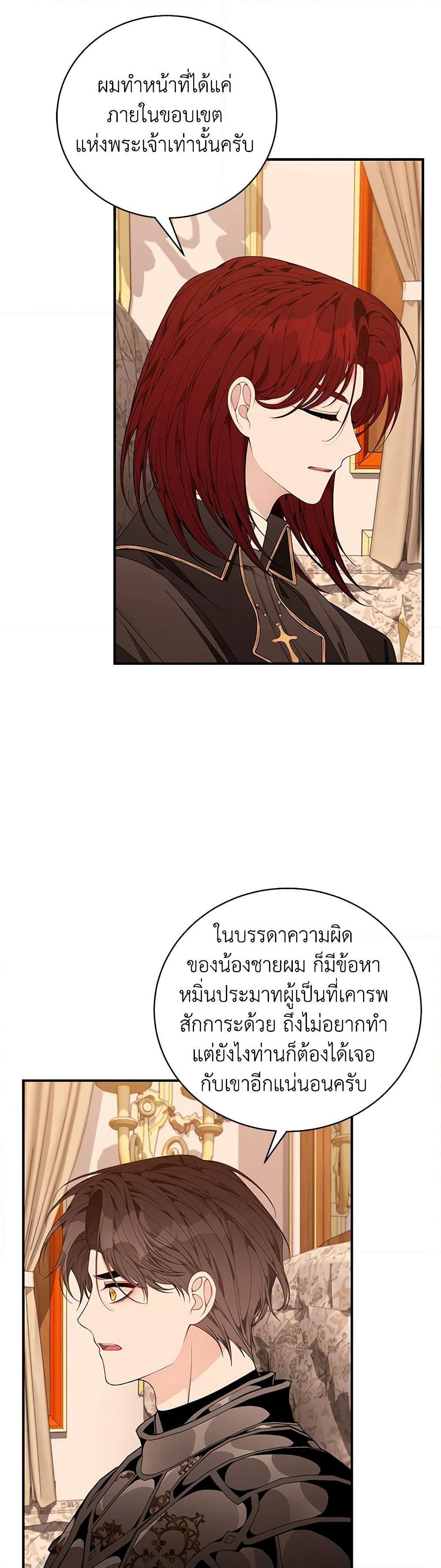 I Only Came to Find My Dad page 40
