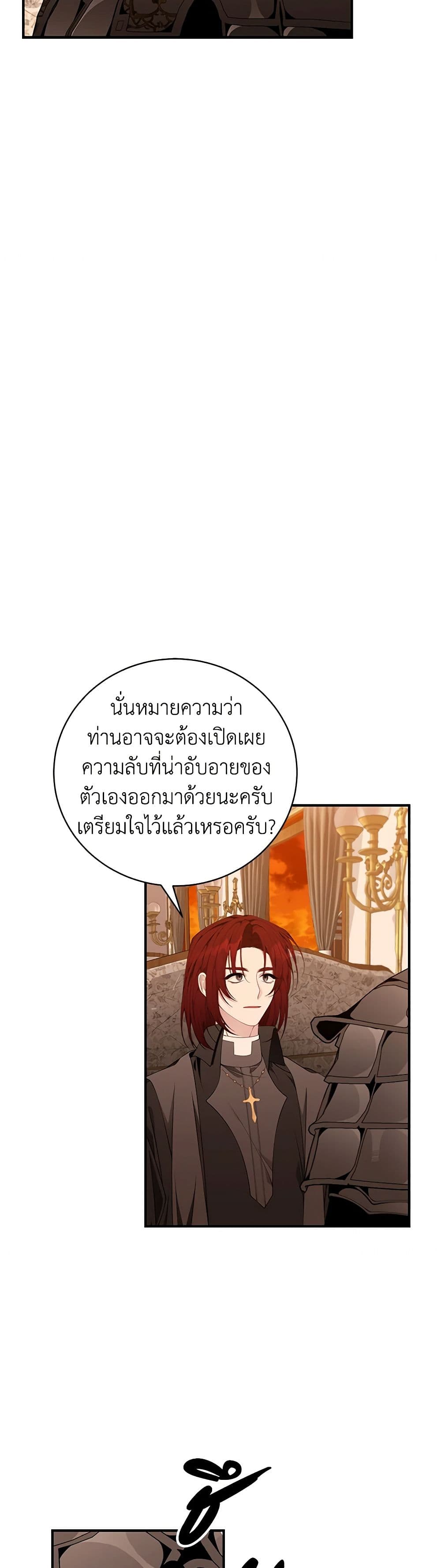 I Only Came to Find My Dad page 41