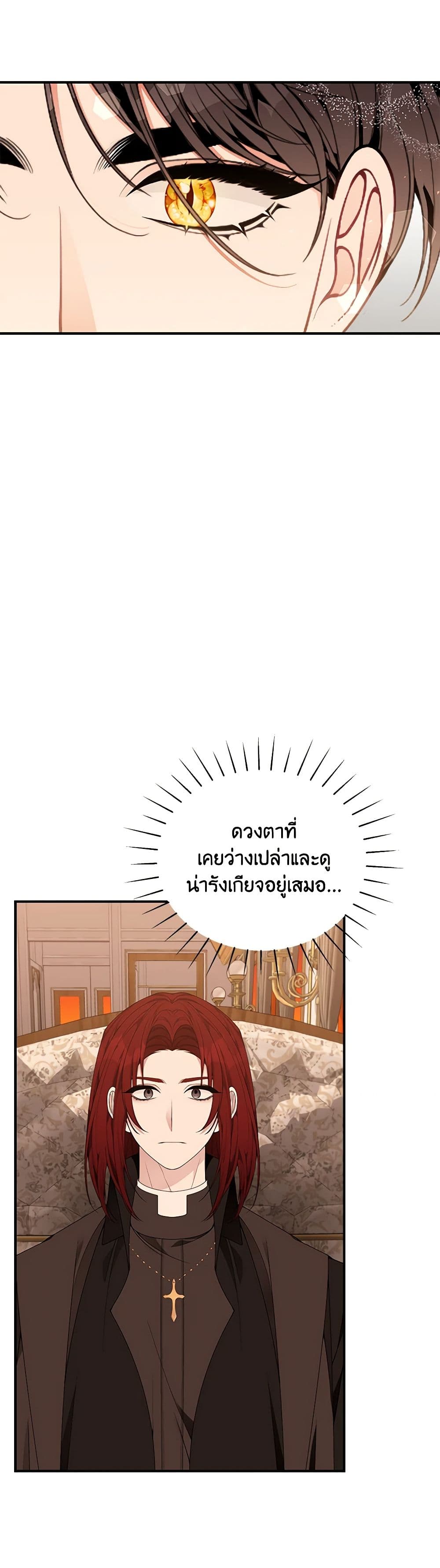 I Only Came to Find My Dad page 43