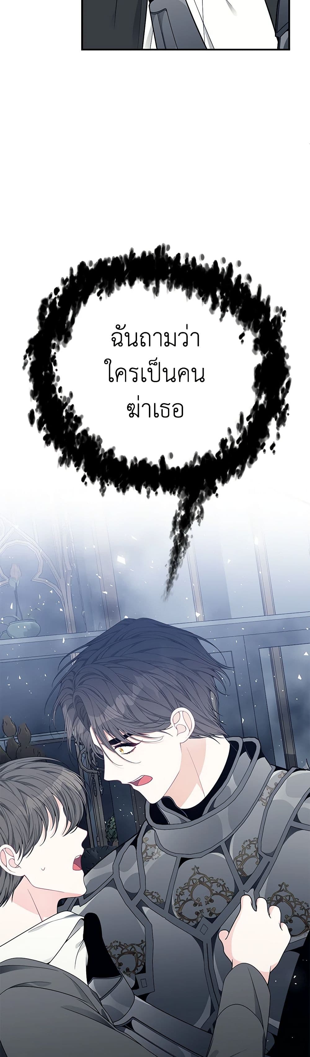 I Only Came to Find My Dad page 11