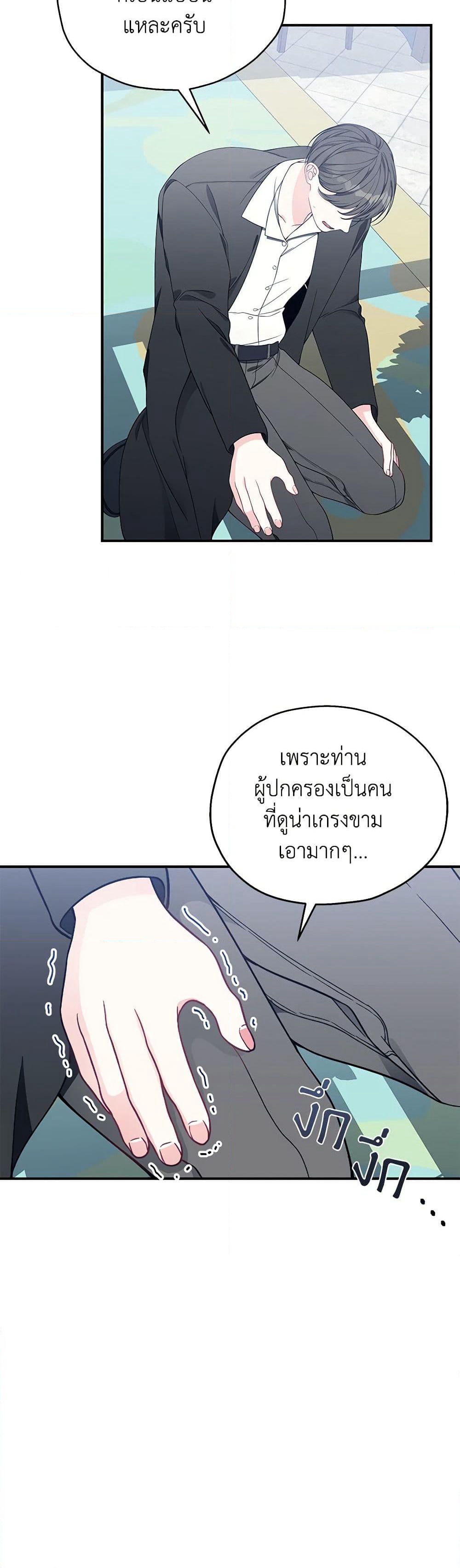 I Only Came to Find My Dad page 13