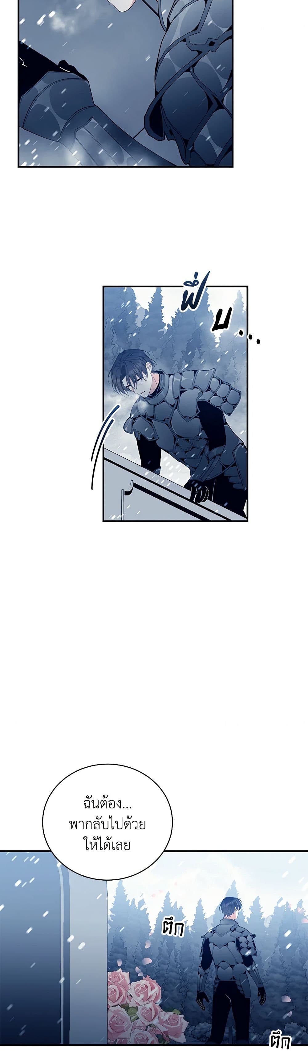 I Only Came to Find My Dad page 29