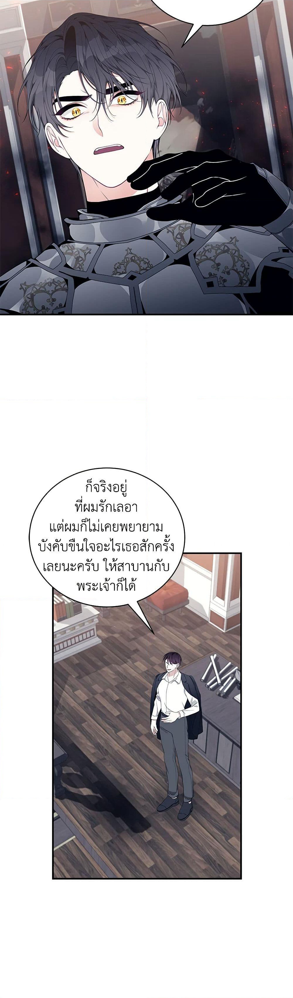 I Only Came to Find My Dad page 37