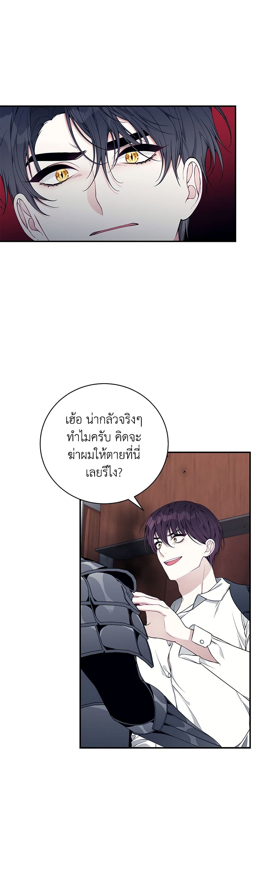 I Only Came to Find My Dad page 38