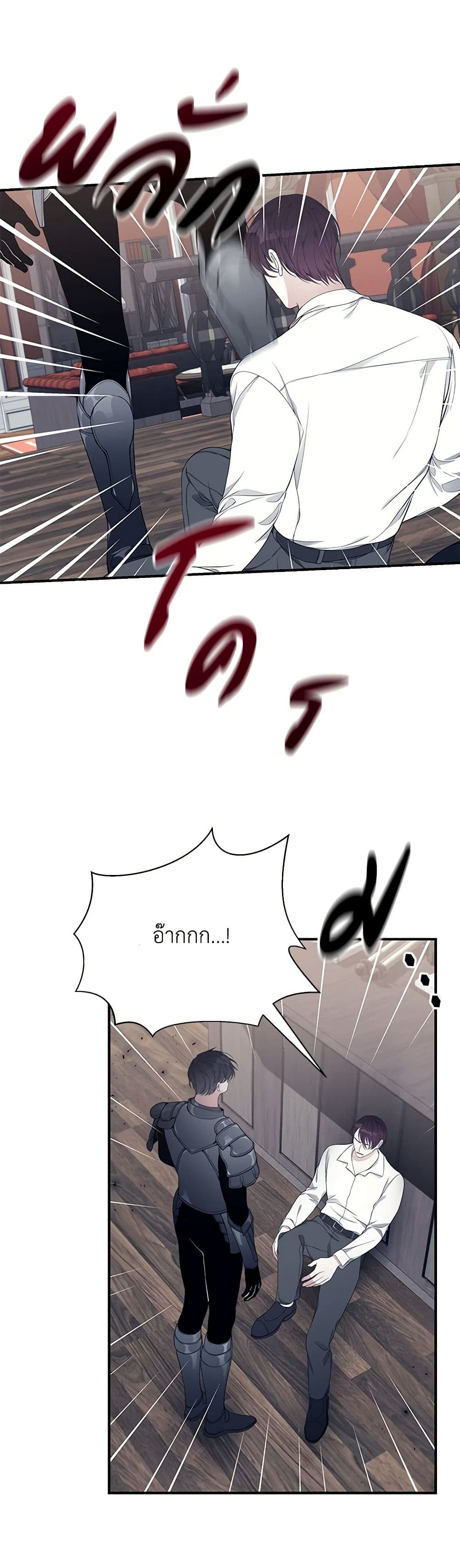 I Only Came to Find My Dad page 43