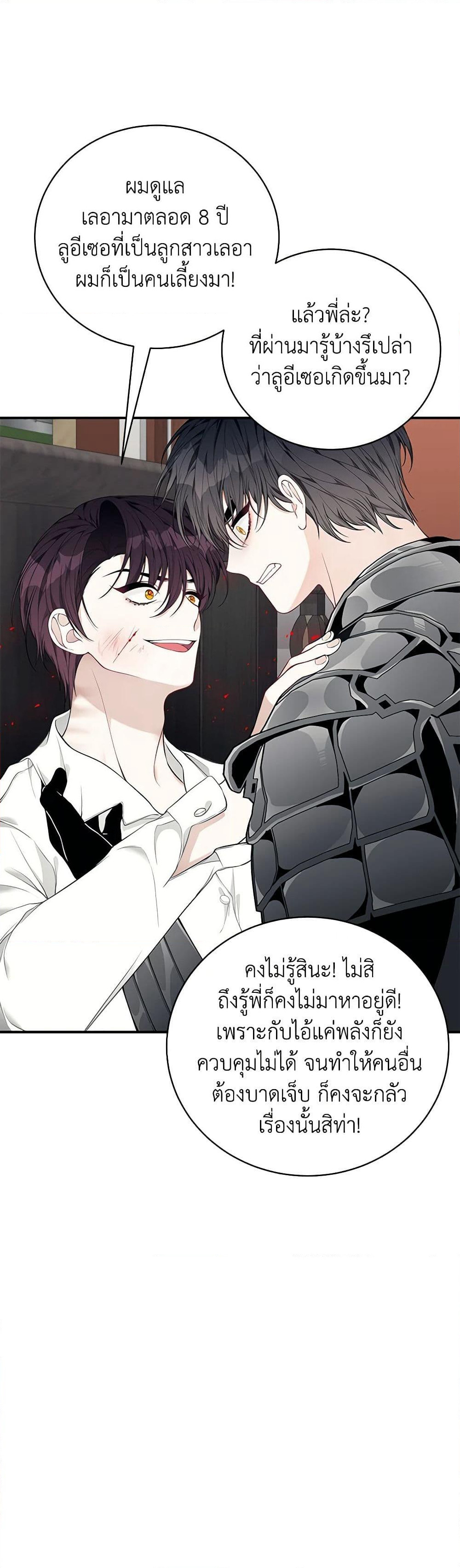 I Only Came to Find My Dad page 49