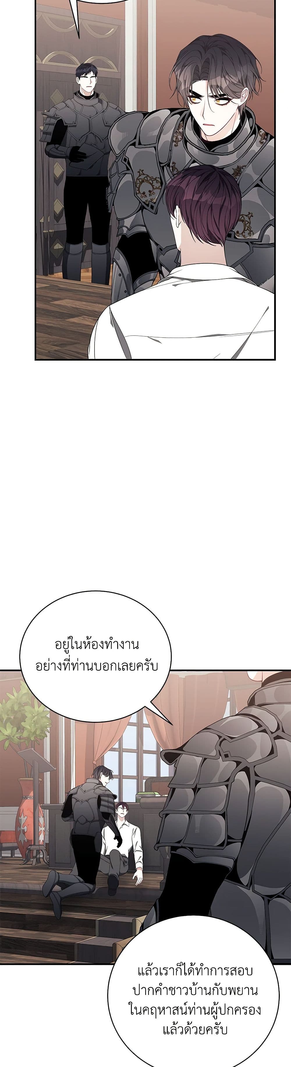 I Only Came to Find My Dad page 5