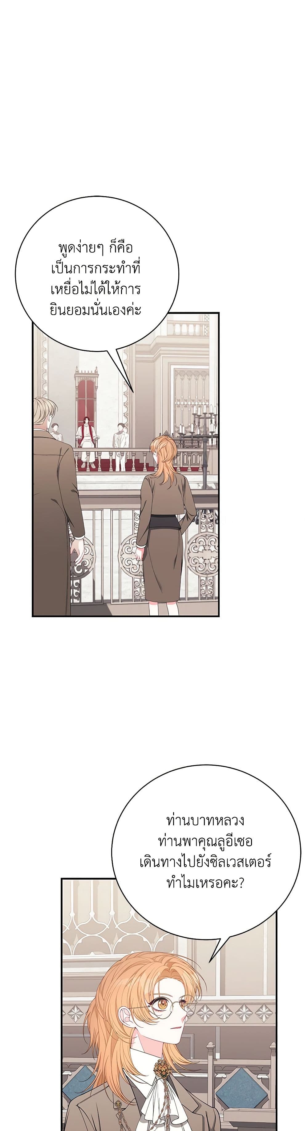 I Only Came to Find My Dad page 23