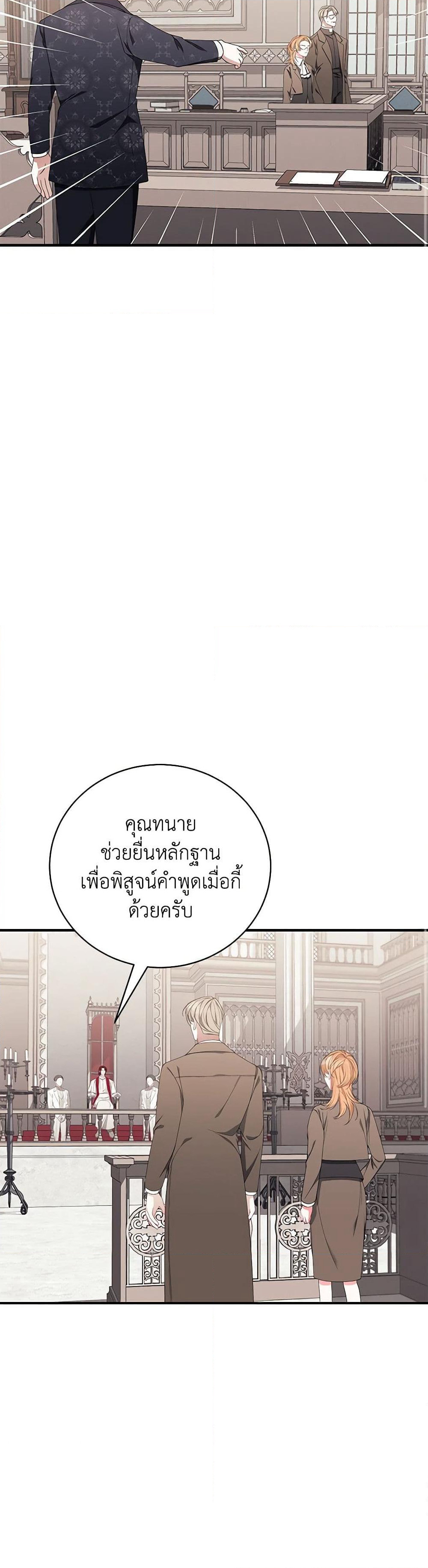 I Only Came to Find My Dad page 25