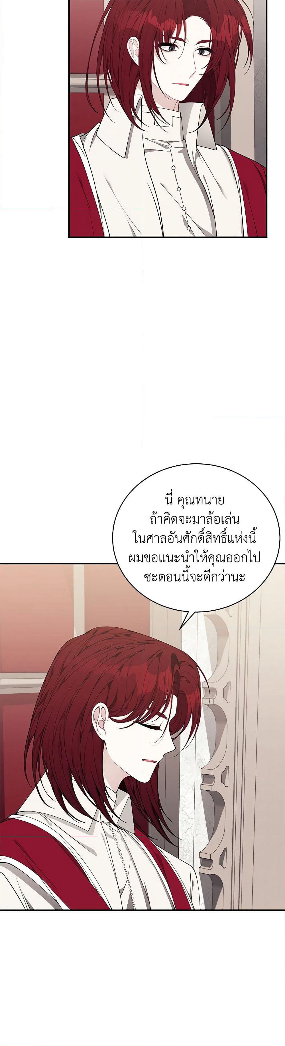I Only Came to Find My Dad page 27