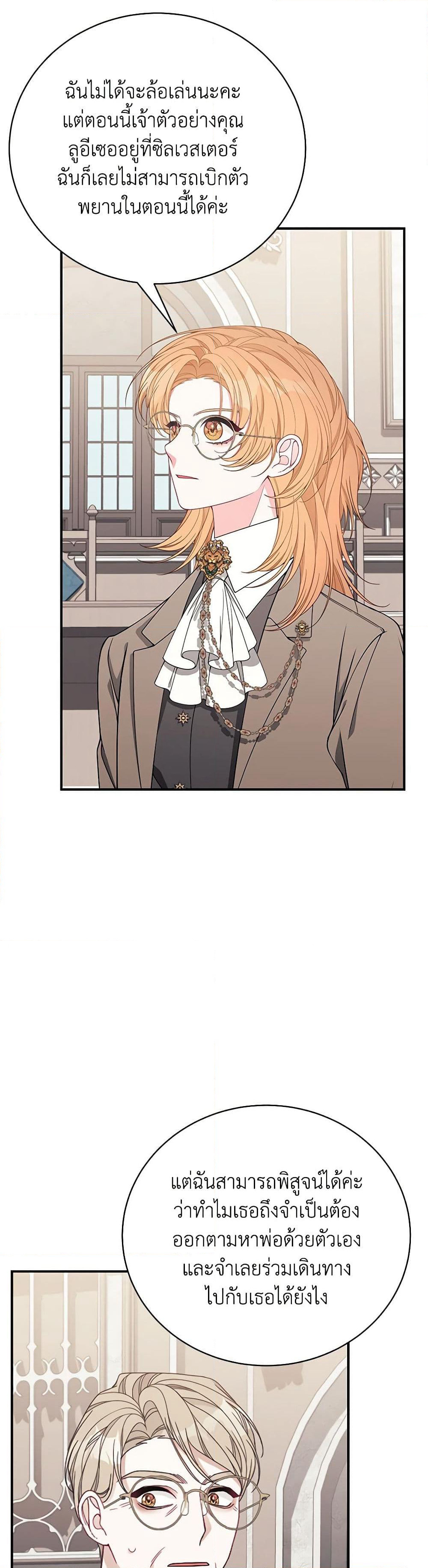 I Only Came to Find My Dad page 28