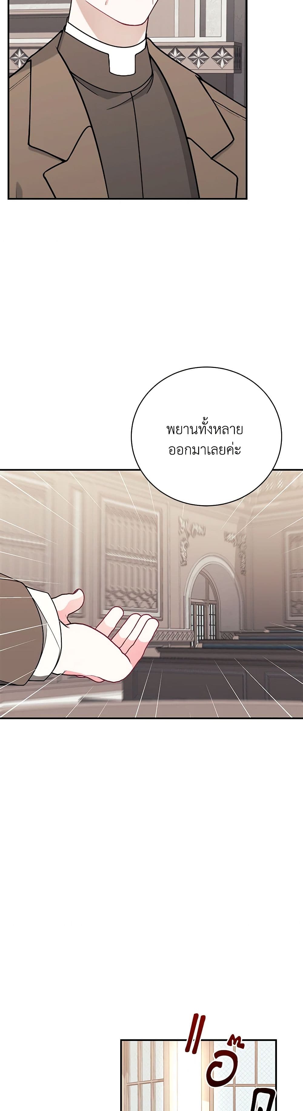 I Only Came to Find My Dad page 29