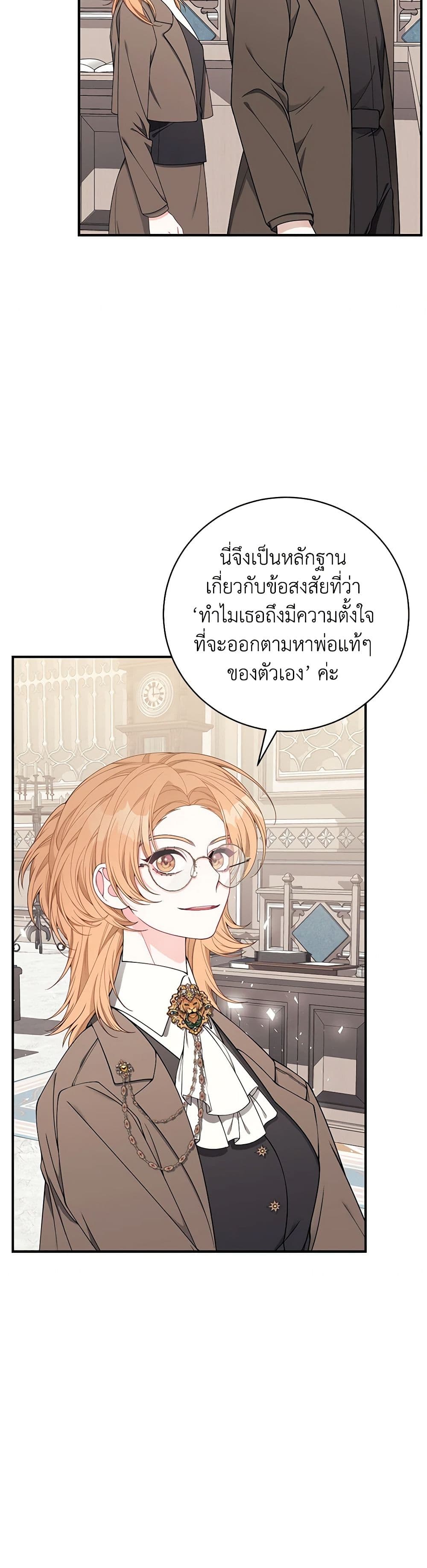 I Only Came to Find My Dad page 37