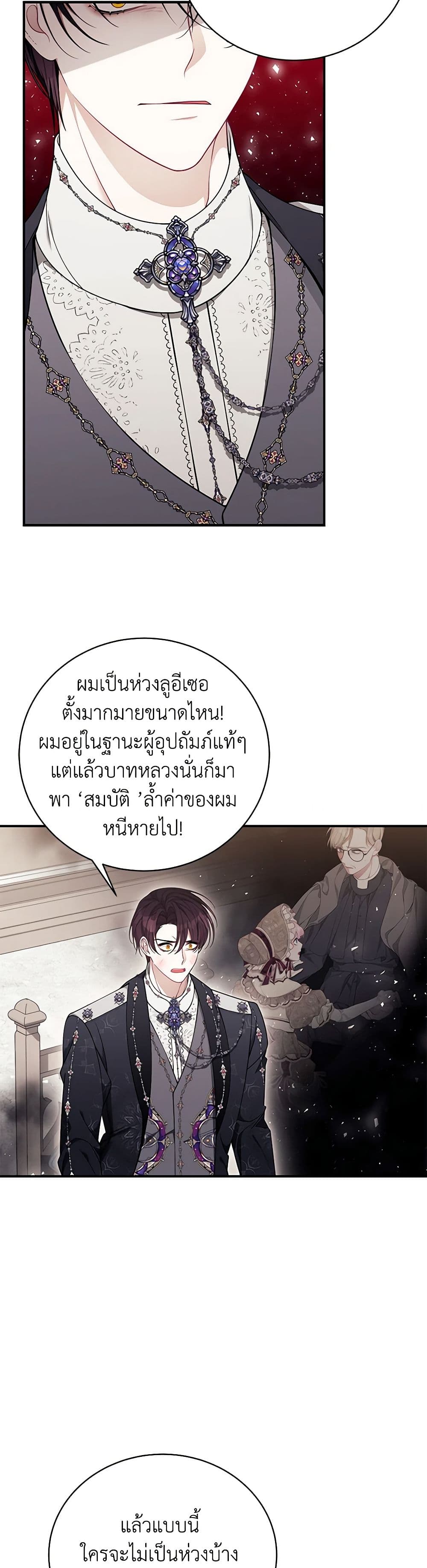 I Only Came to Find My Dad page 39