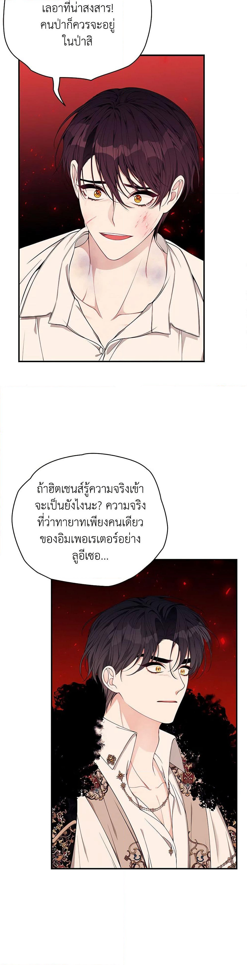 I Only Came to Find My Dad page 5