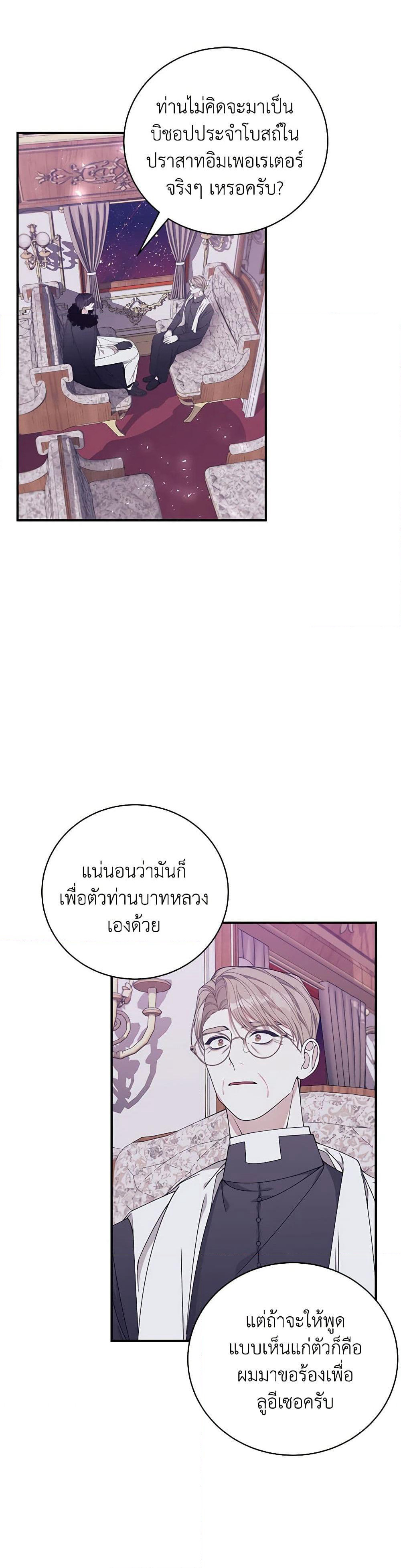 I Only Came to Find My Dad page 16