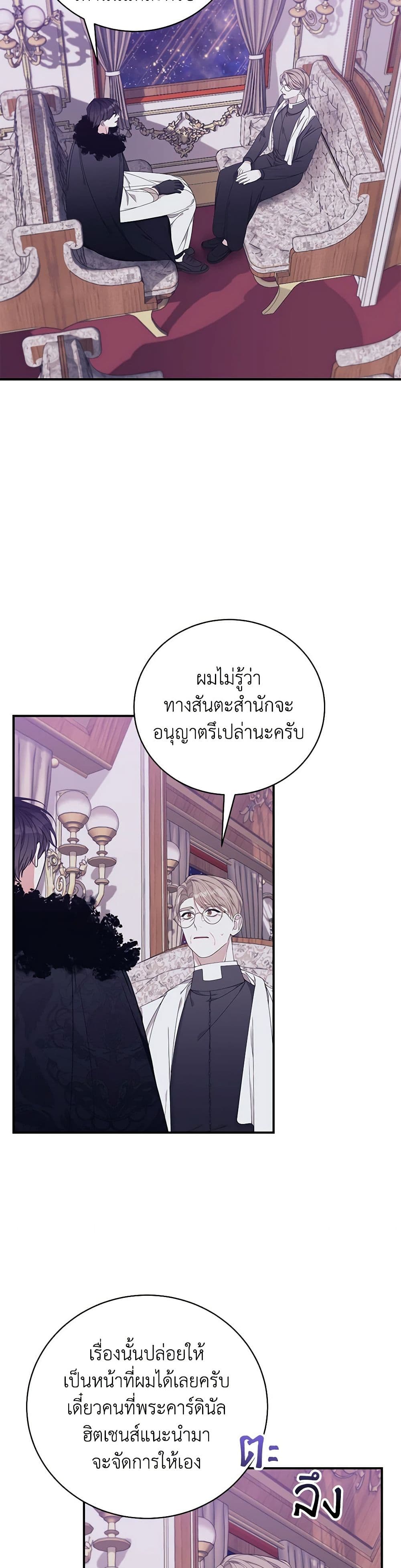I Only Came to Find My Dad page 19