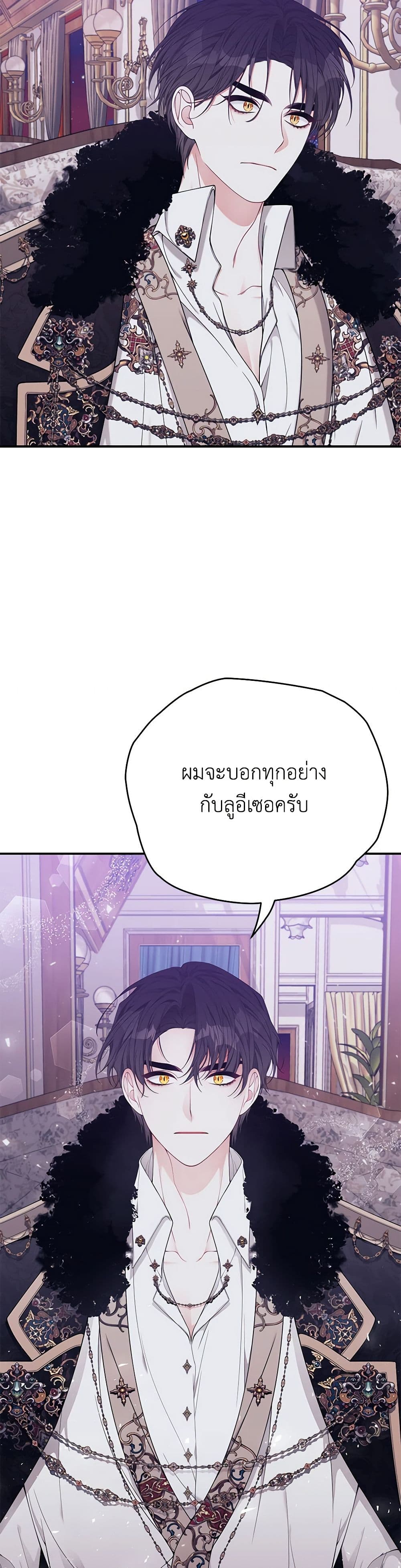 I Only Came to Find My Dad page 21