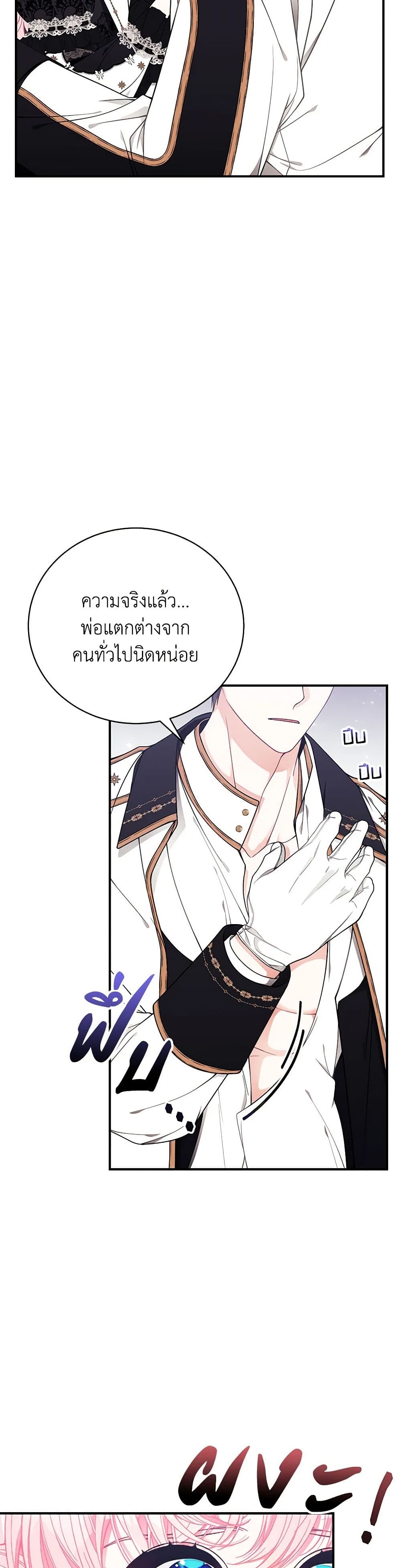 I Only Came to Find My Dad page 39