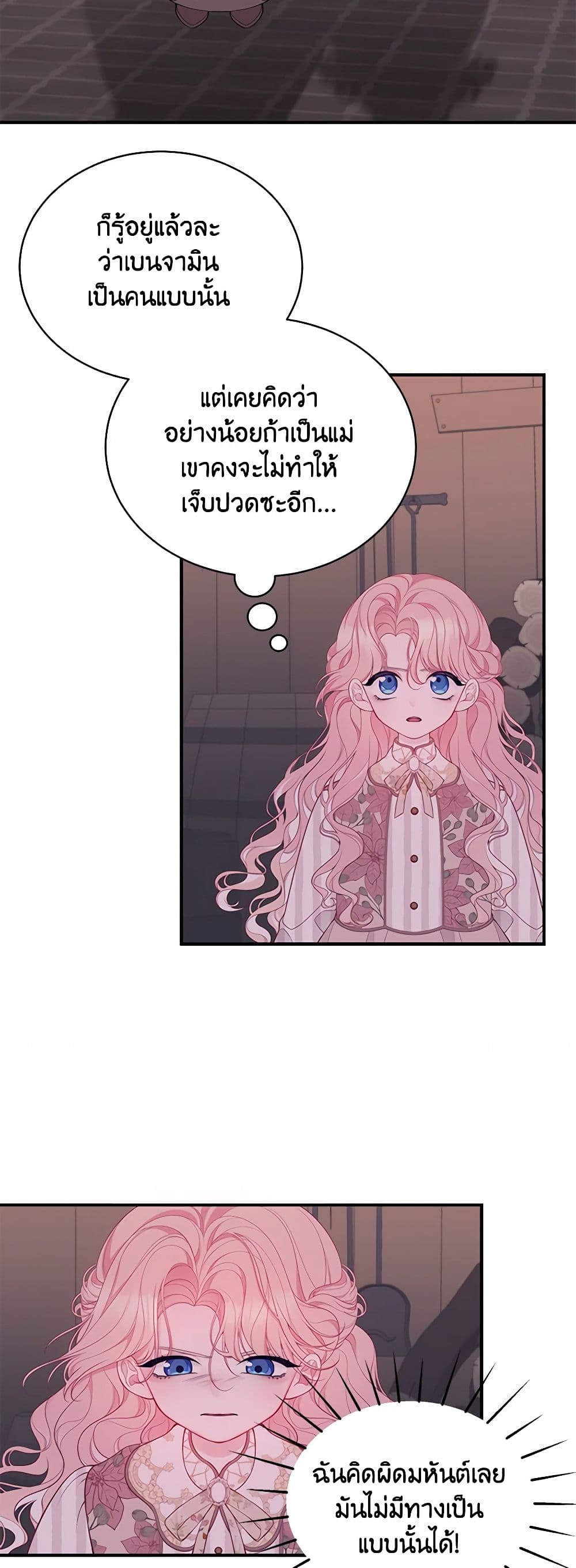 I Only Came to Find My Dad page 8