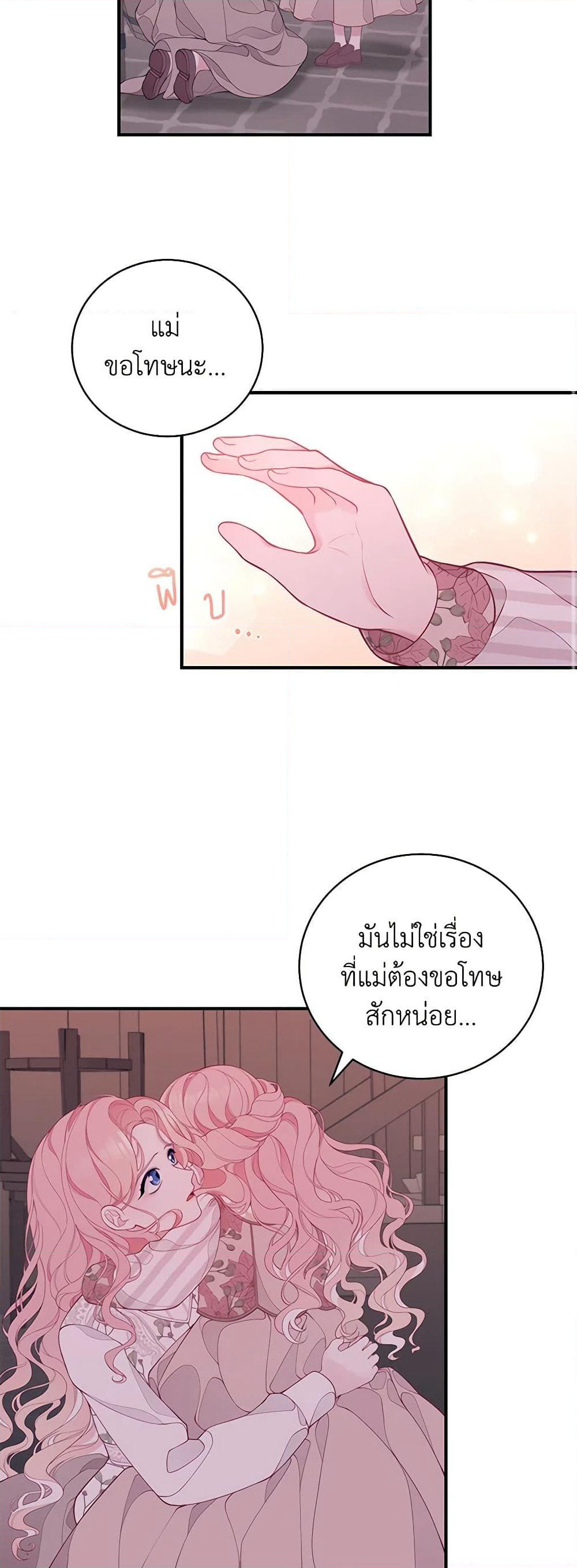 I Only Came to Find My Dad page 10