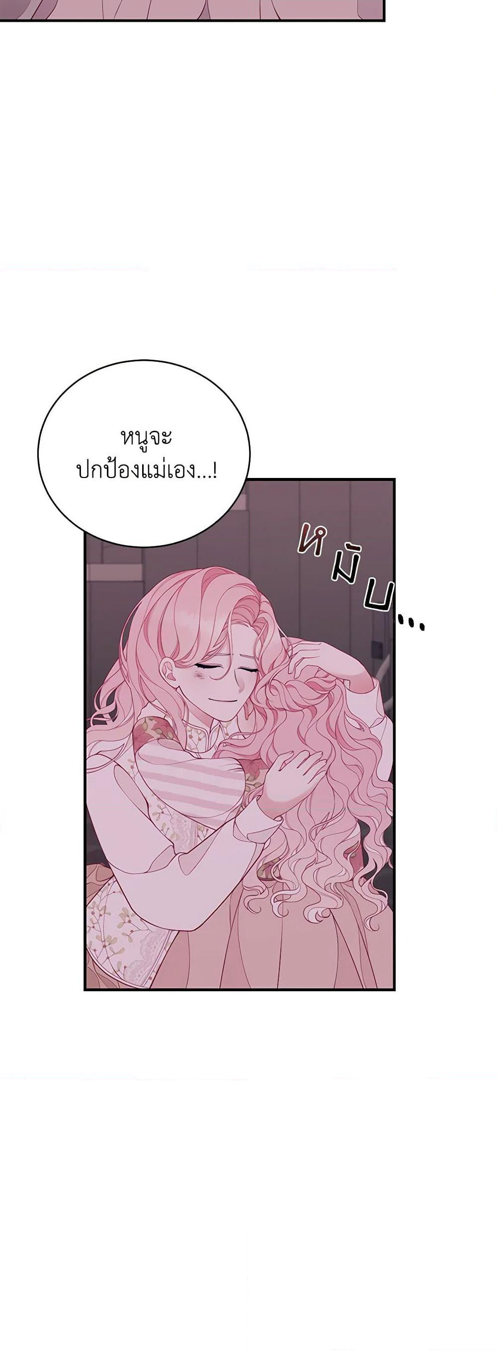 I Only Came to Find My Dad page 11