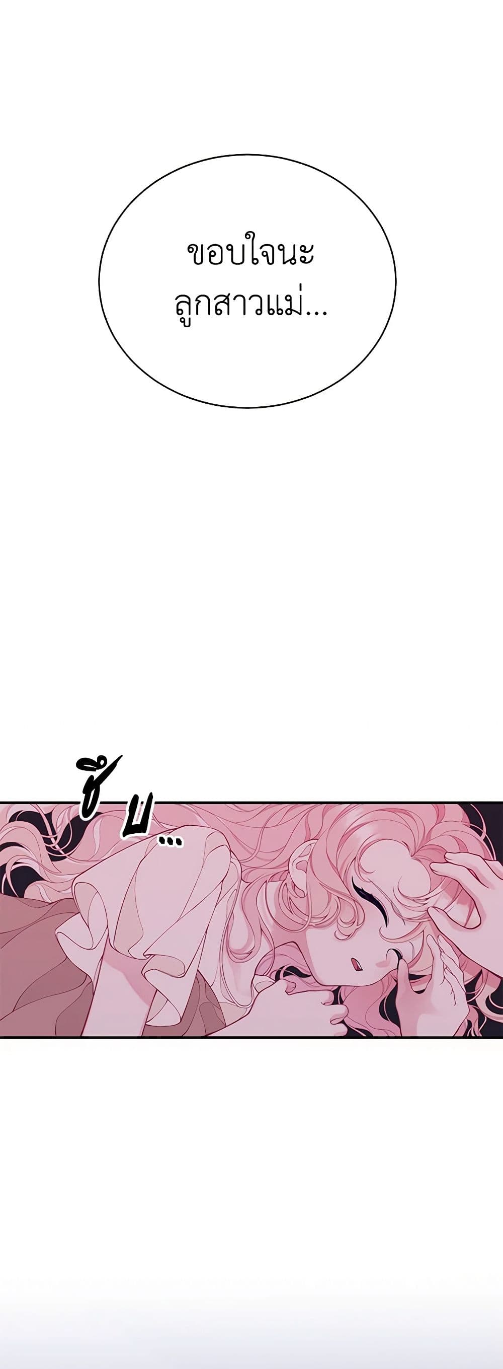 I Only Came to Find My Dad page 12