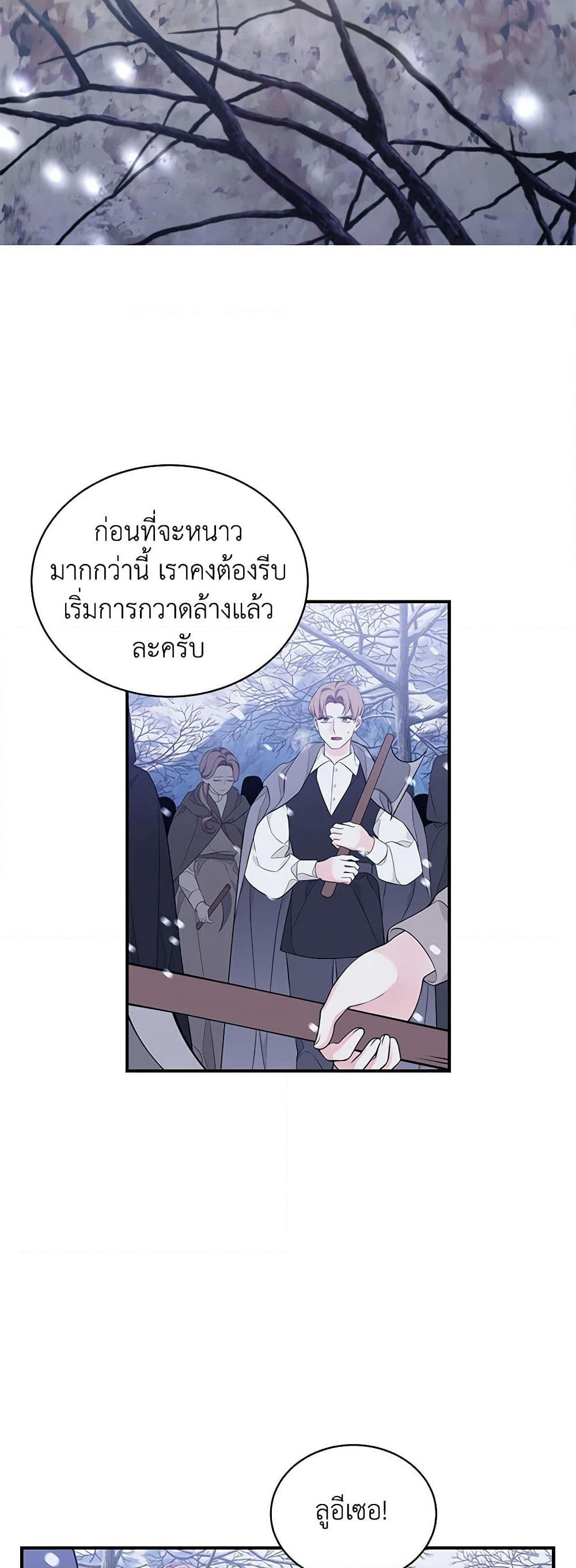 I Only Came to Find My Dad page 15