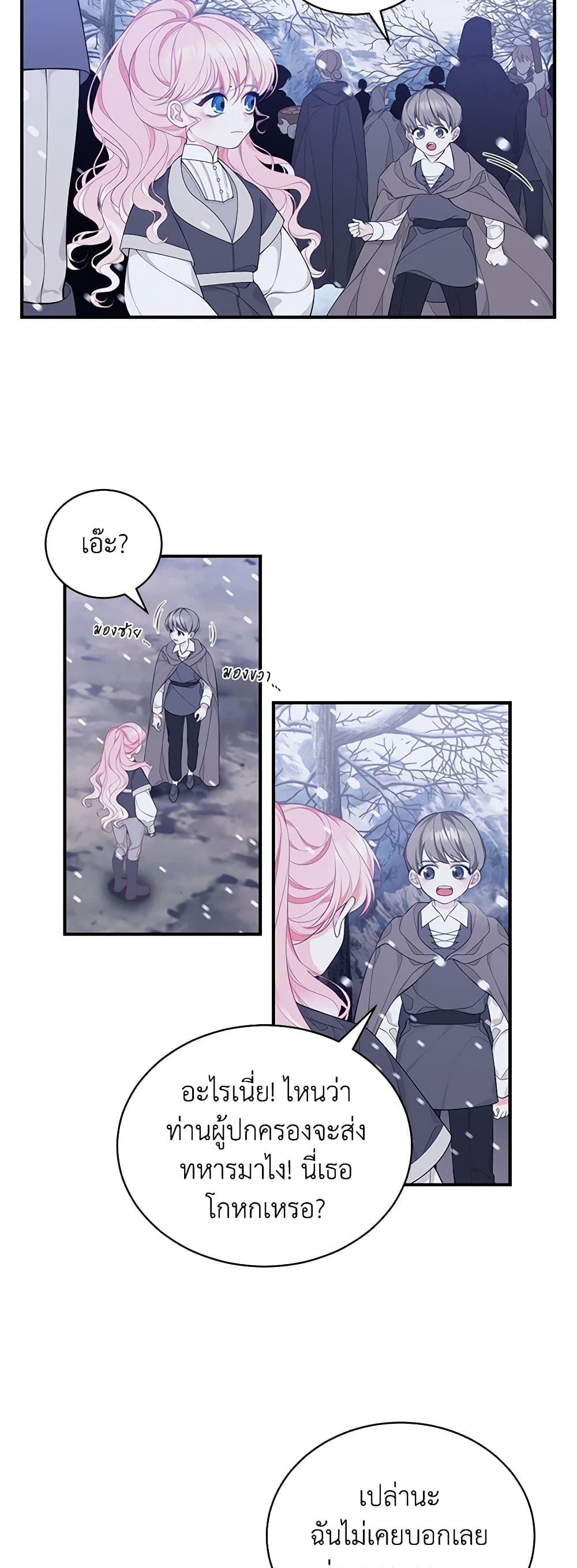 I Only Came to Find My Dad page 16