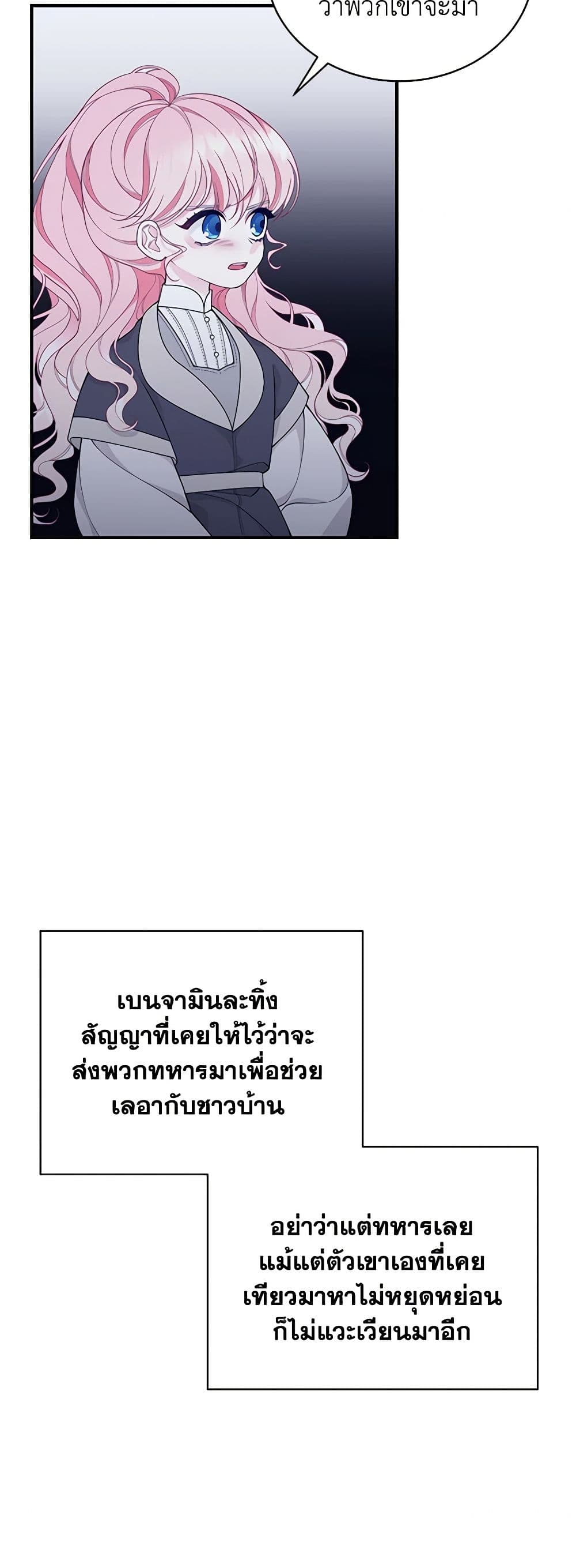 I Only Came to Find My Dad page 17