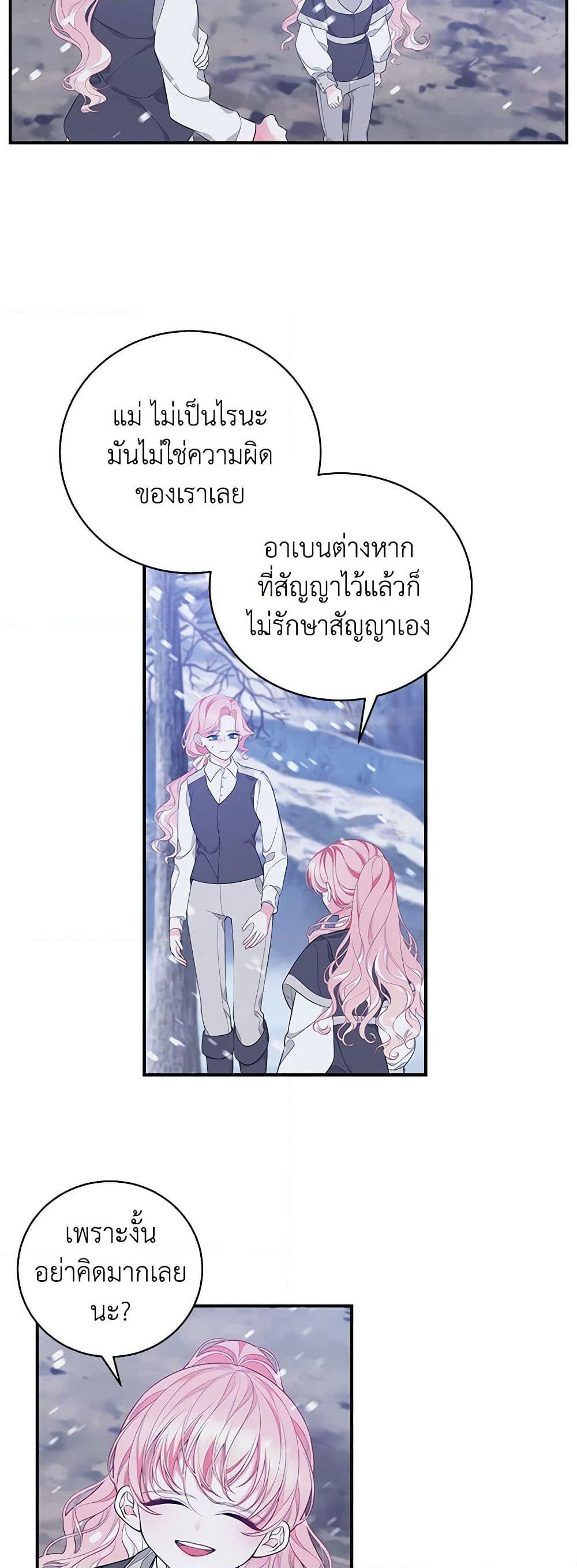 I Only Came to Find My Dad page 22