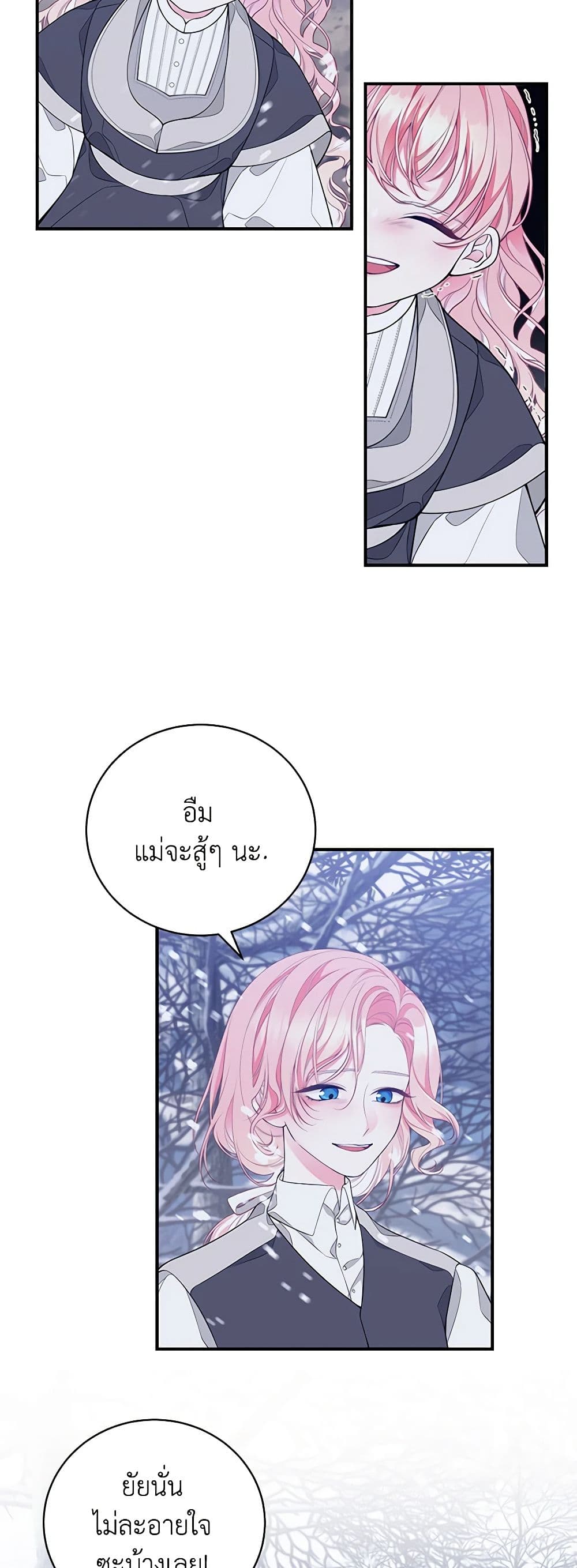 I Only Came to Find My Dad page 23