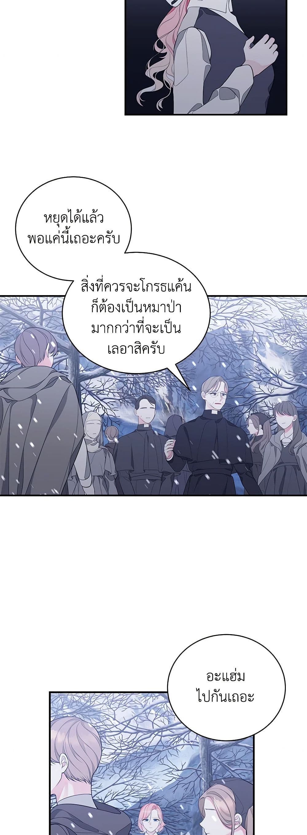 I Only Came to Find My Dad page 25