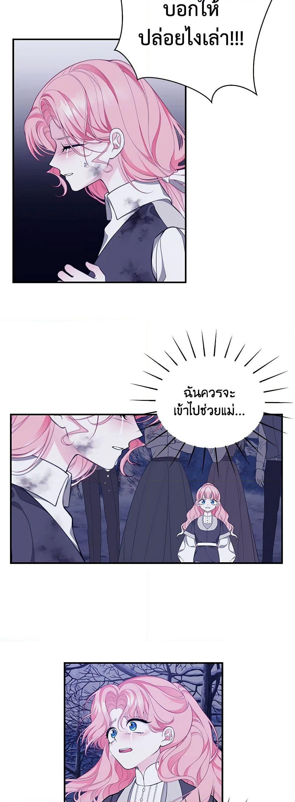I Only Came to Find My Dad page 37