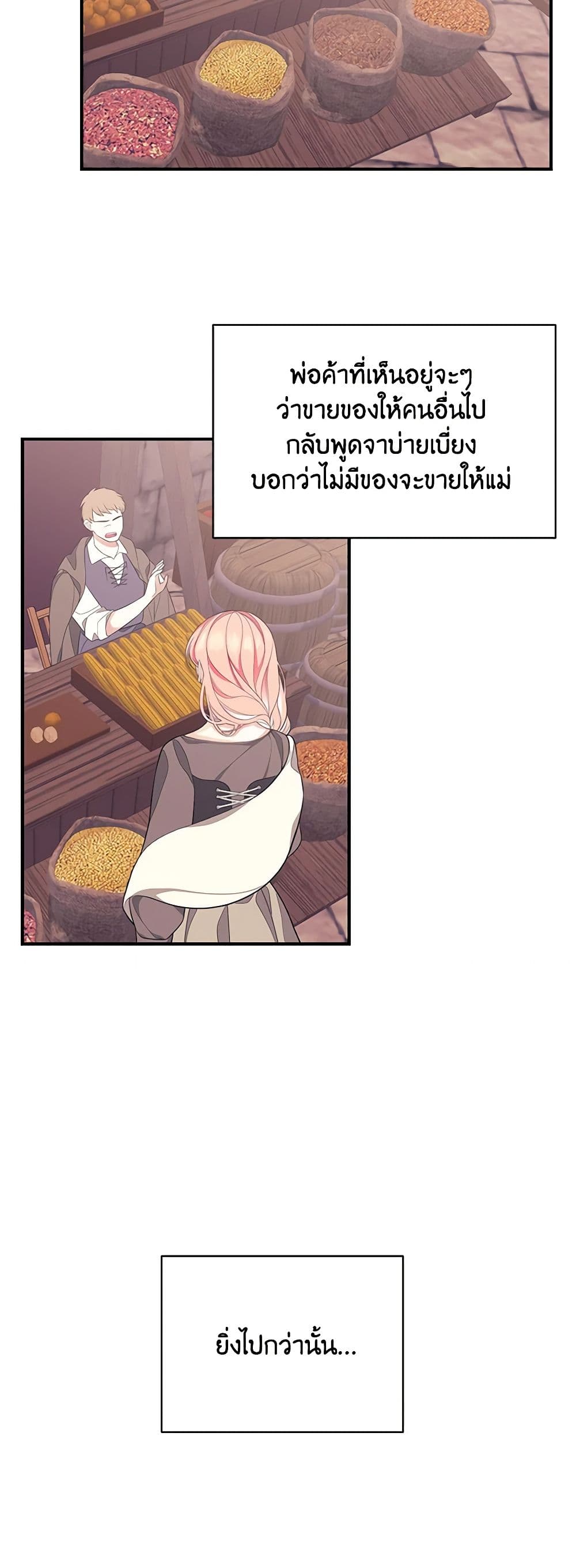 I Only Came to Find My Dad page 40
