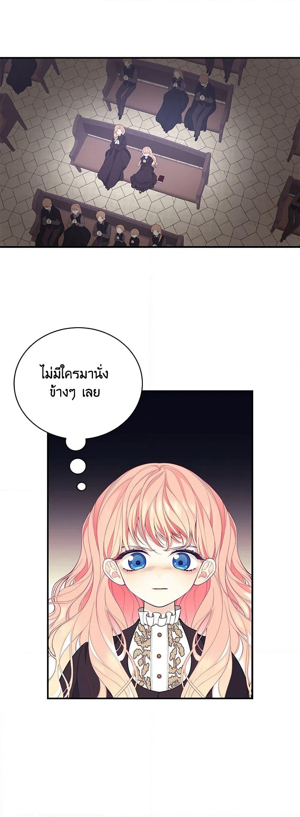 I Only Came to Find My Dad page 41