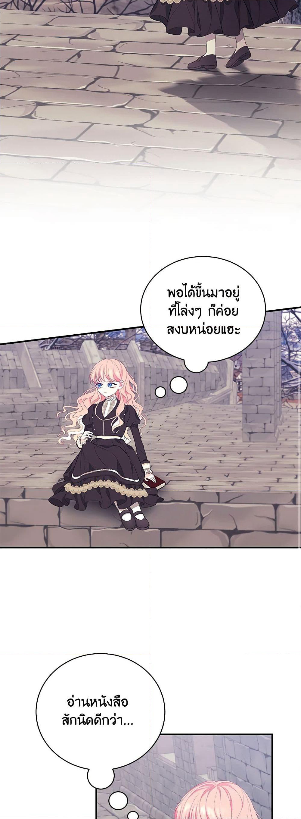 I Only Came to Find My Dad page 43