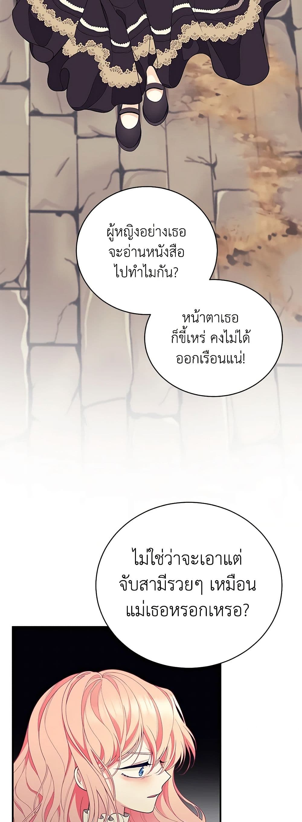 I Only Came to Find My Dad page 46