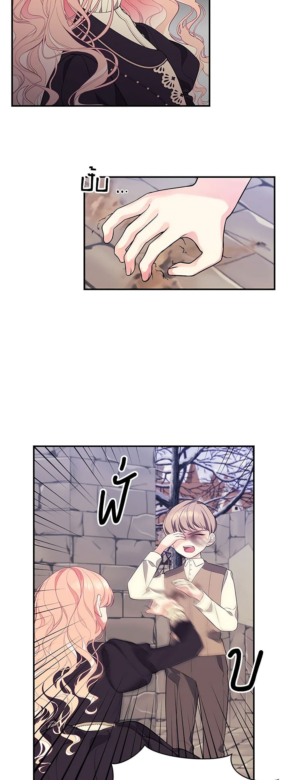 I Only Came to Find My Dad page 47