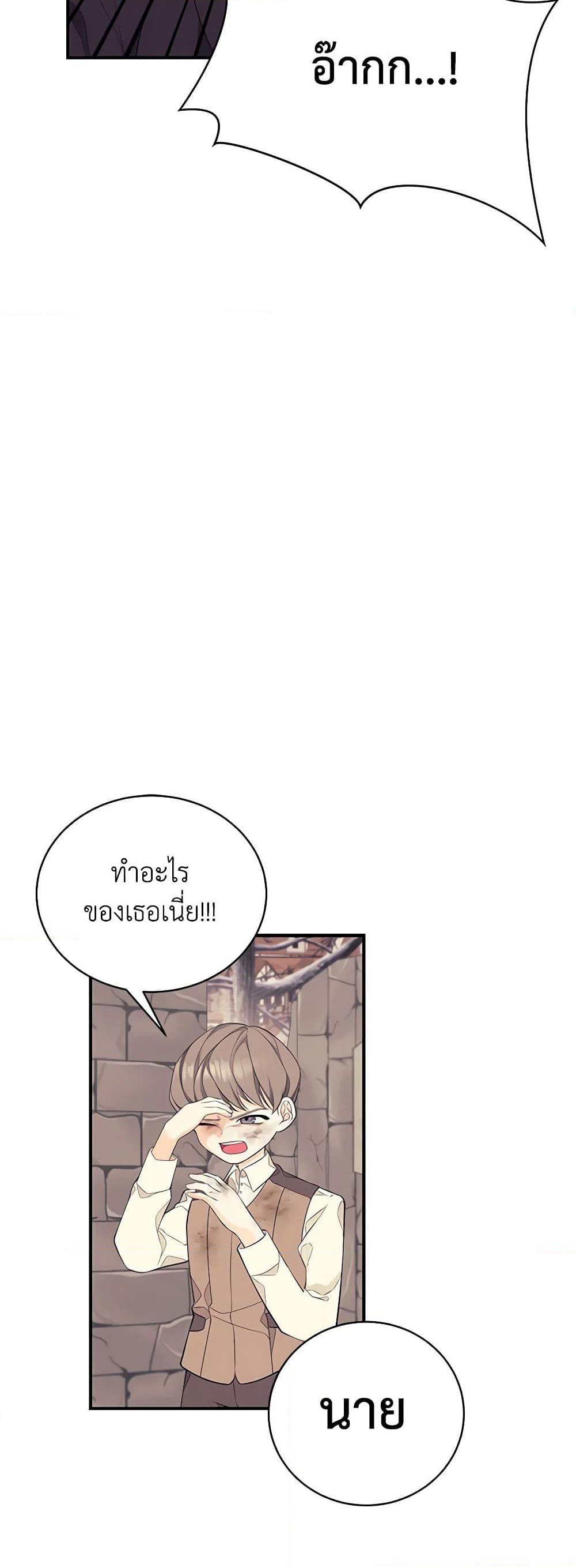 I Only Came to Find My Dad page 48