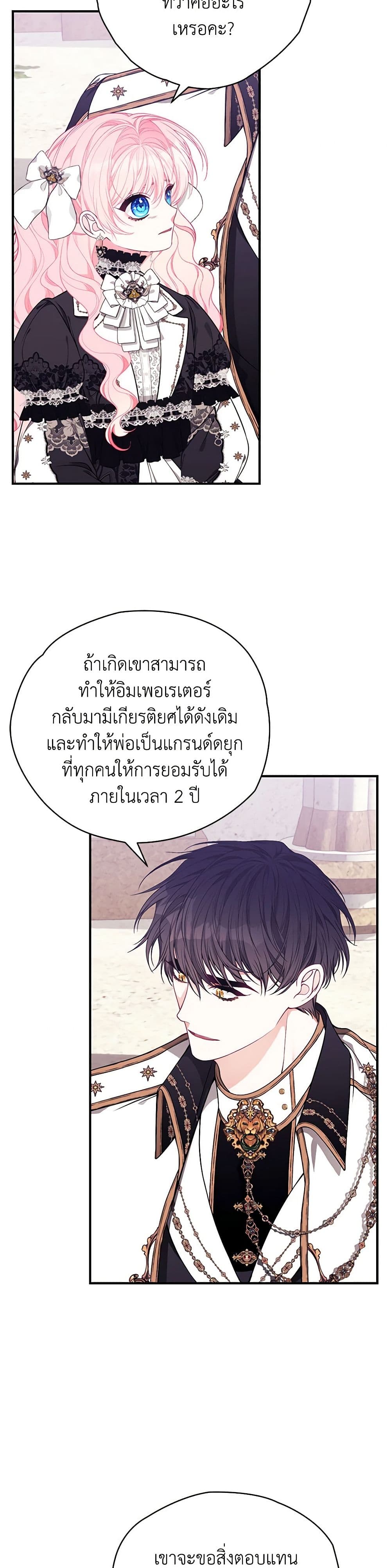 I Only Came to Find My Dad page 15