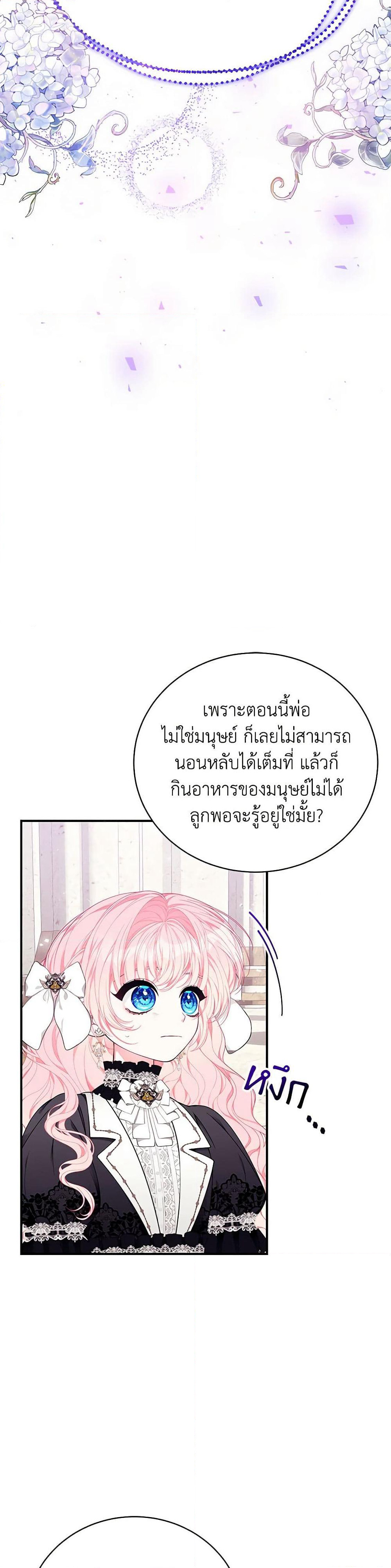 I Only Came to Find My Dad page 27