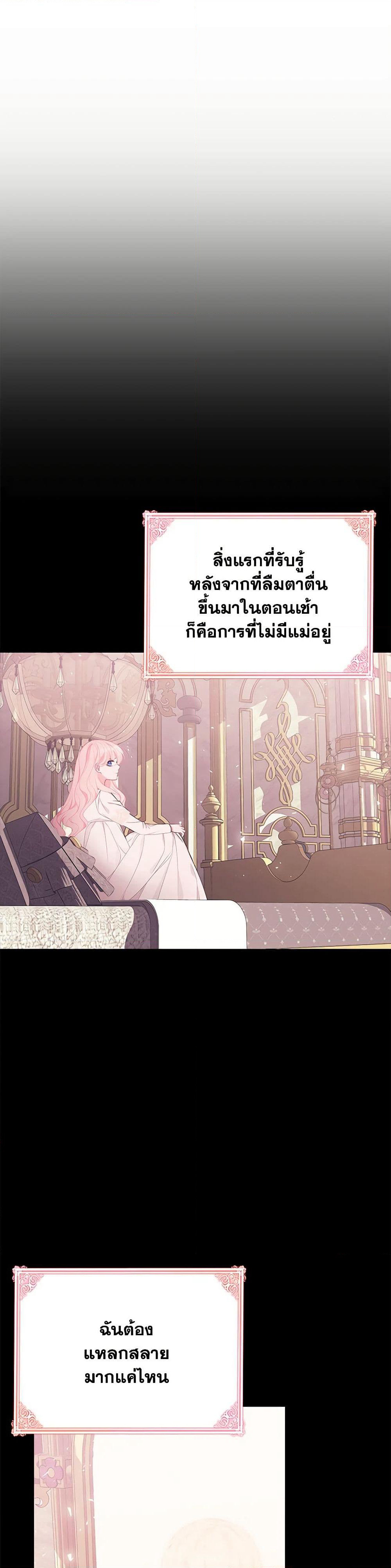 I Only Came to Find My Dad page 34