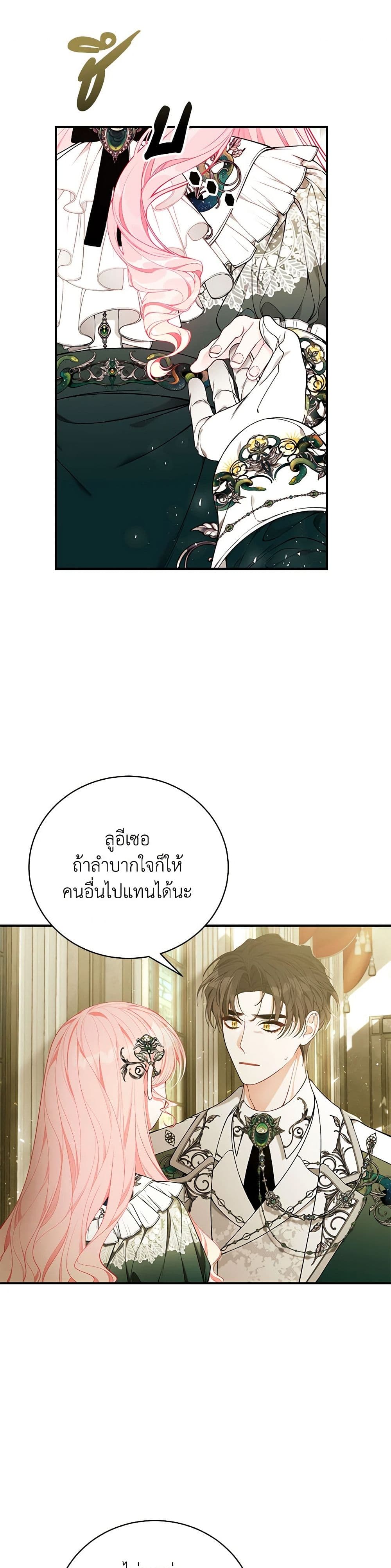 I Only Came to Find My Dad page 48