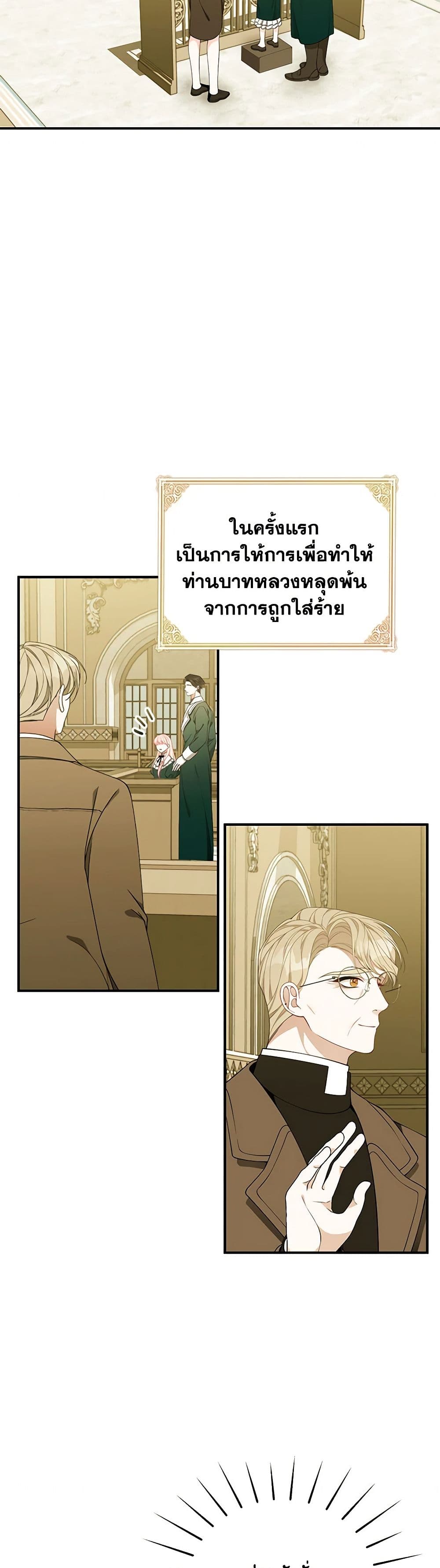 I Only Came to Find My Dad page 7