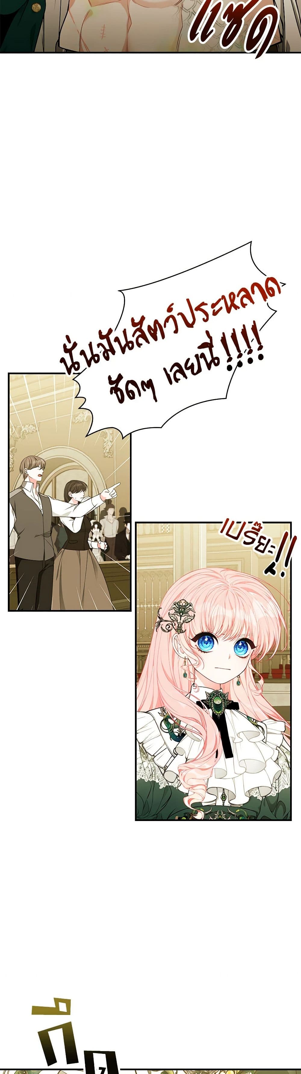 I Only Came to Find My Dad page 16