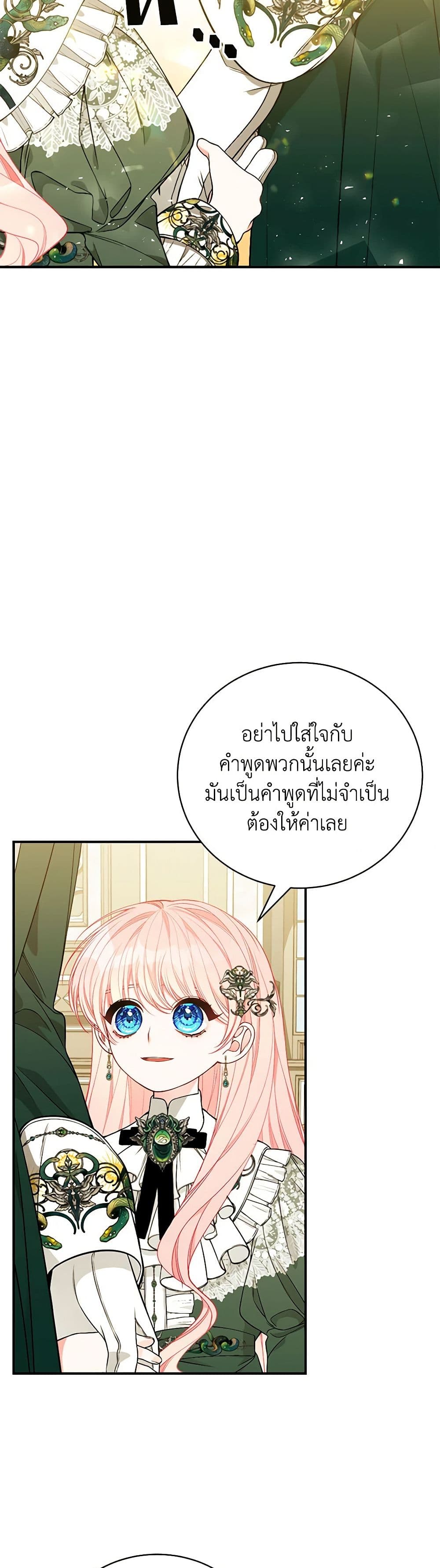 I Only Came to Find My Dad page 17