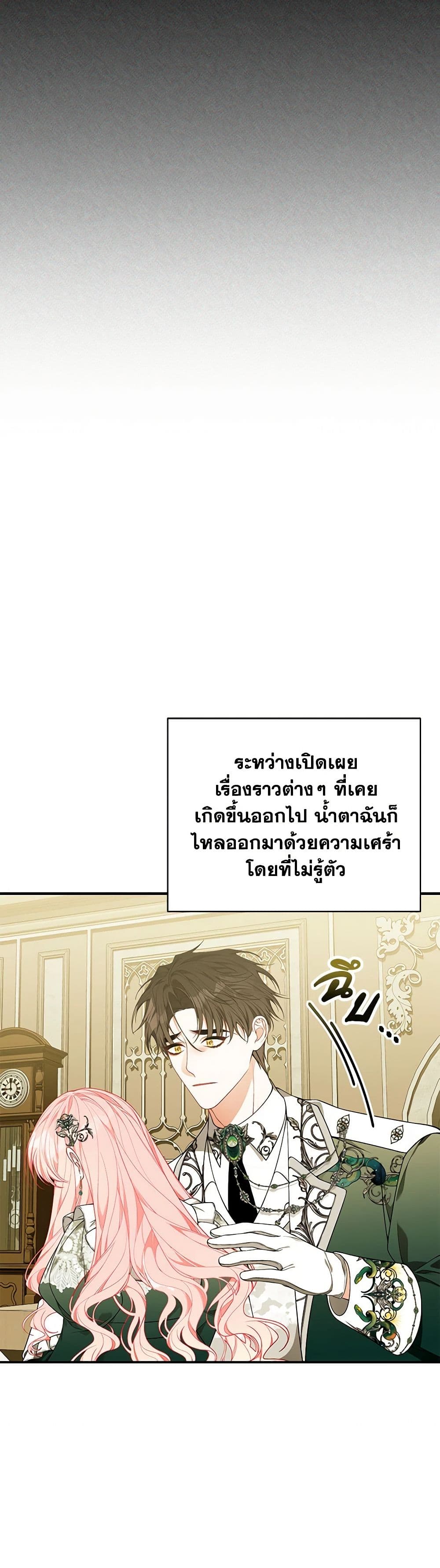 I Only Came to Find My Dad page 24