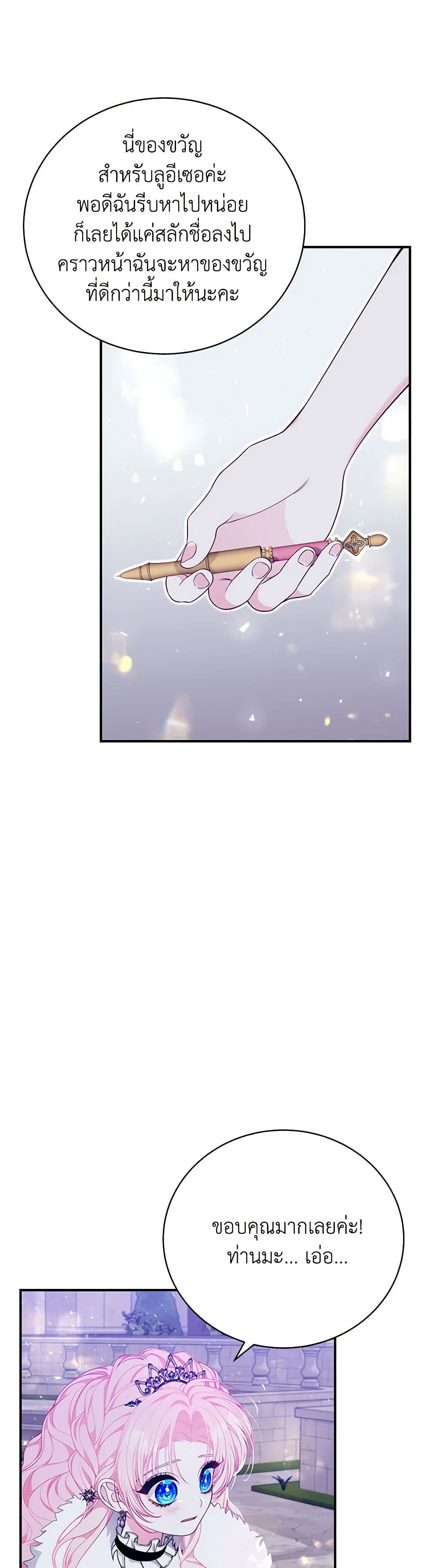 I Only Came to Find My Dad page 48