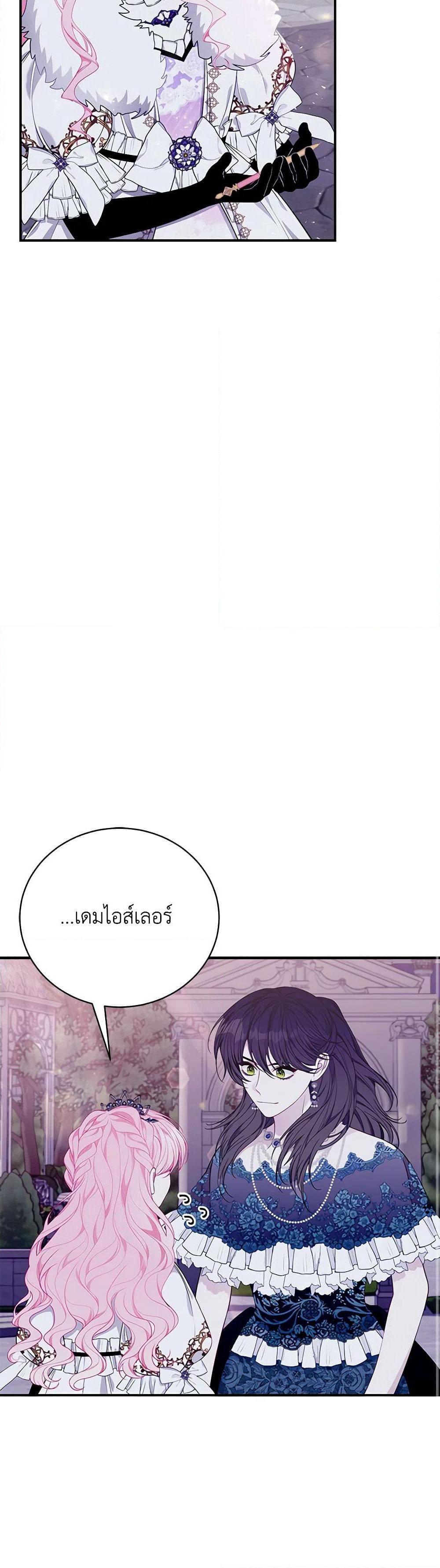 I Only Came to Find My Dad page 49